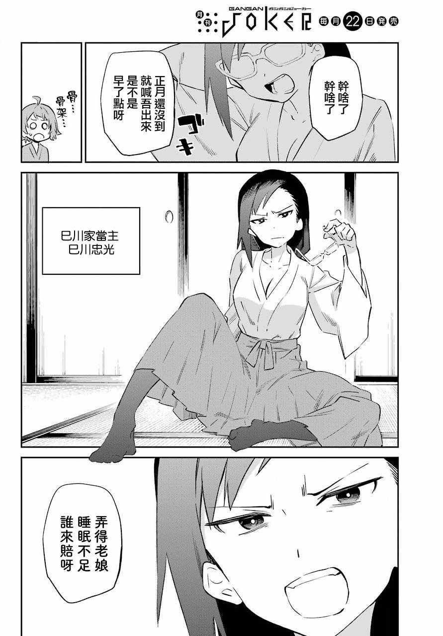第53话