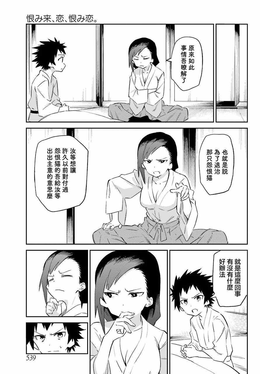 第53话