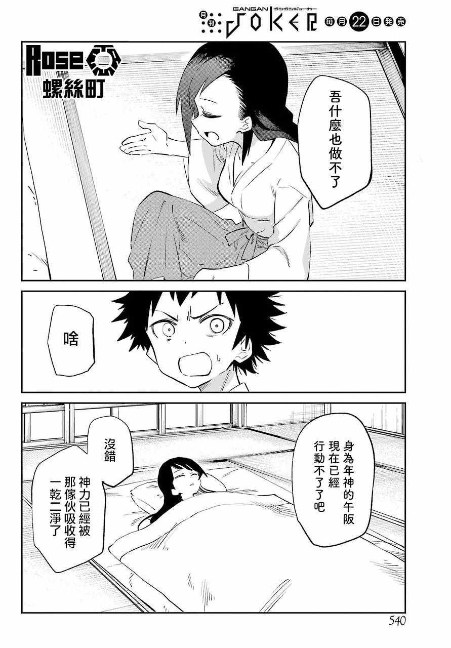 第53话