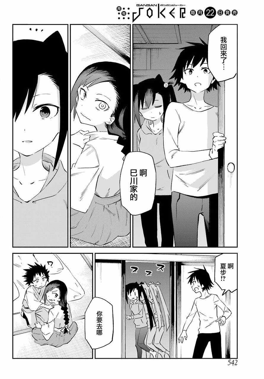 第53话