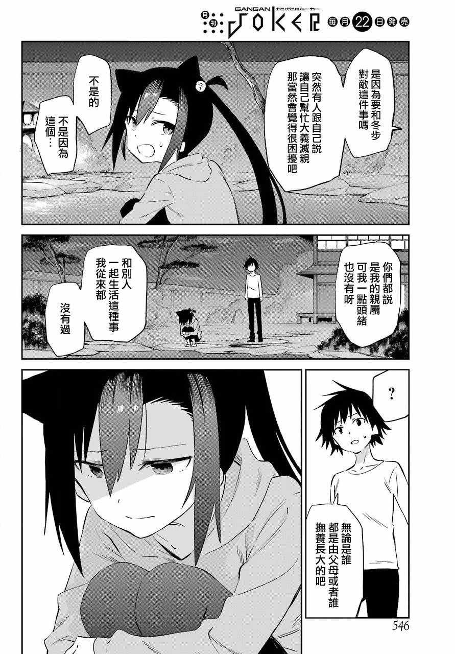 第53话