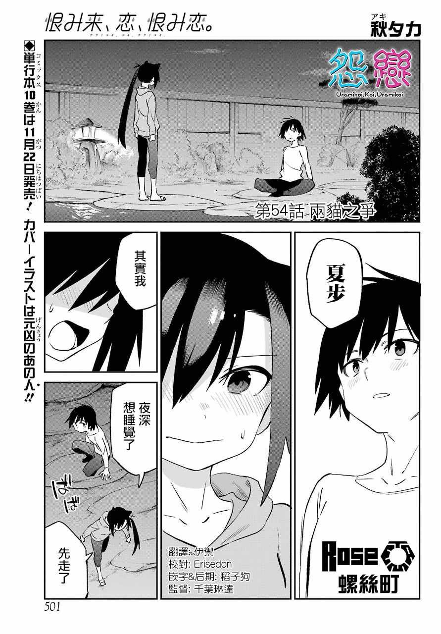 第54话