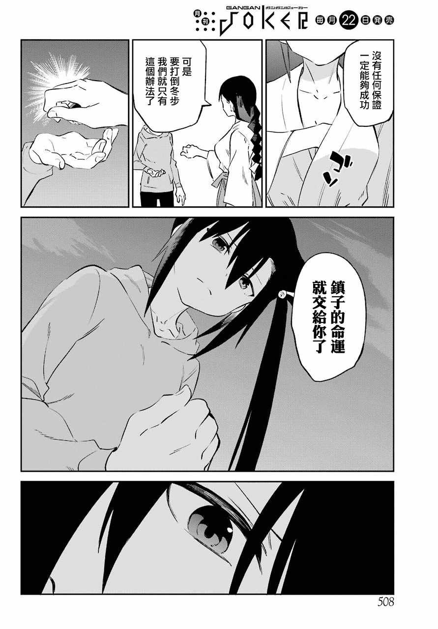 第54话