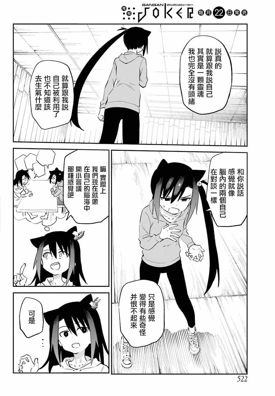 第54话
