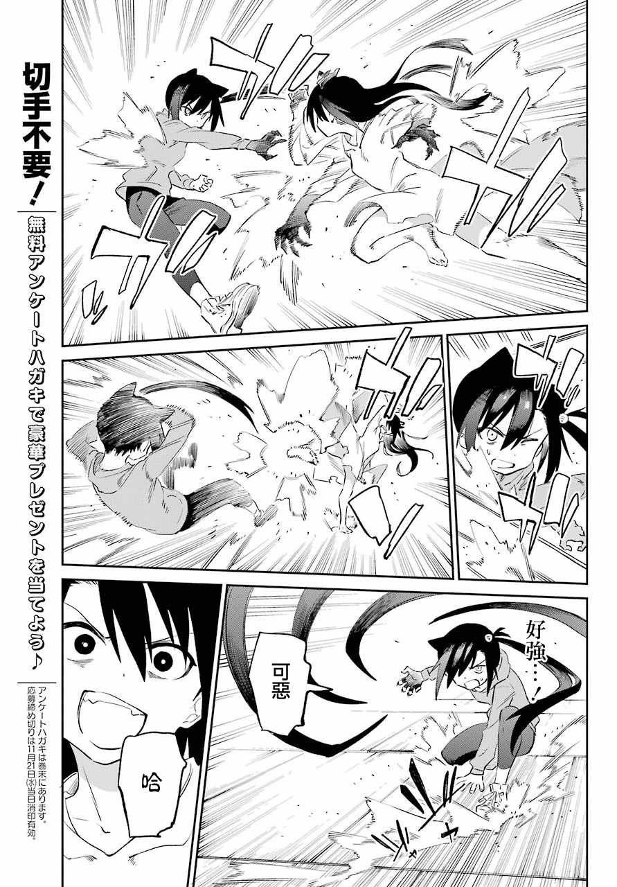 第54话