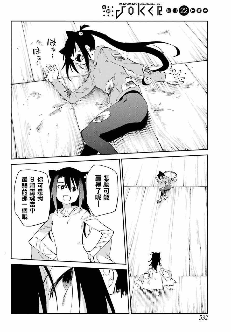 第54话