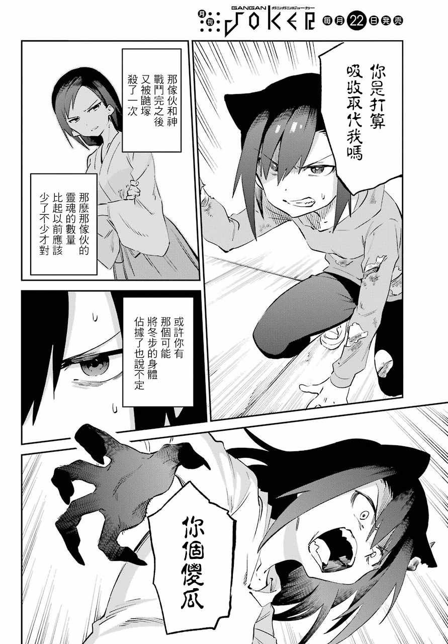 第54话