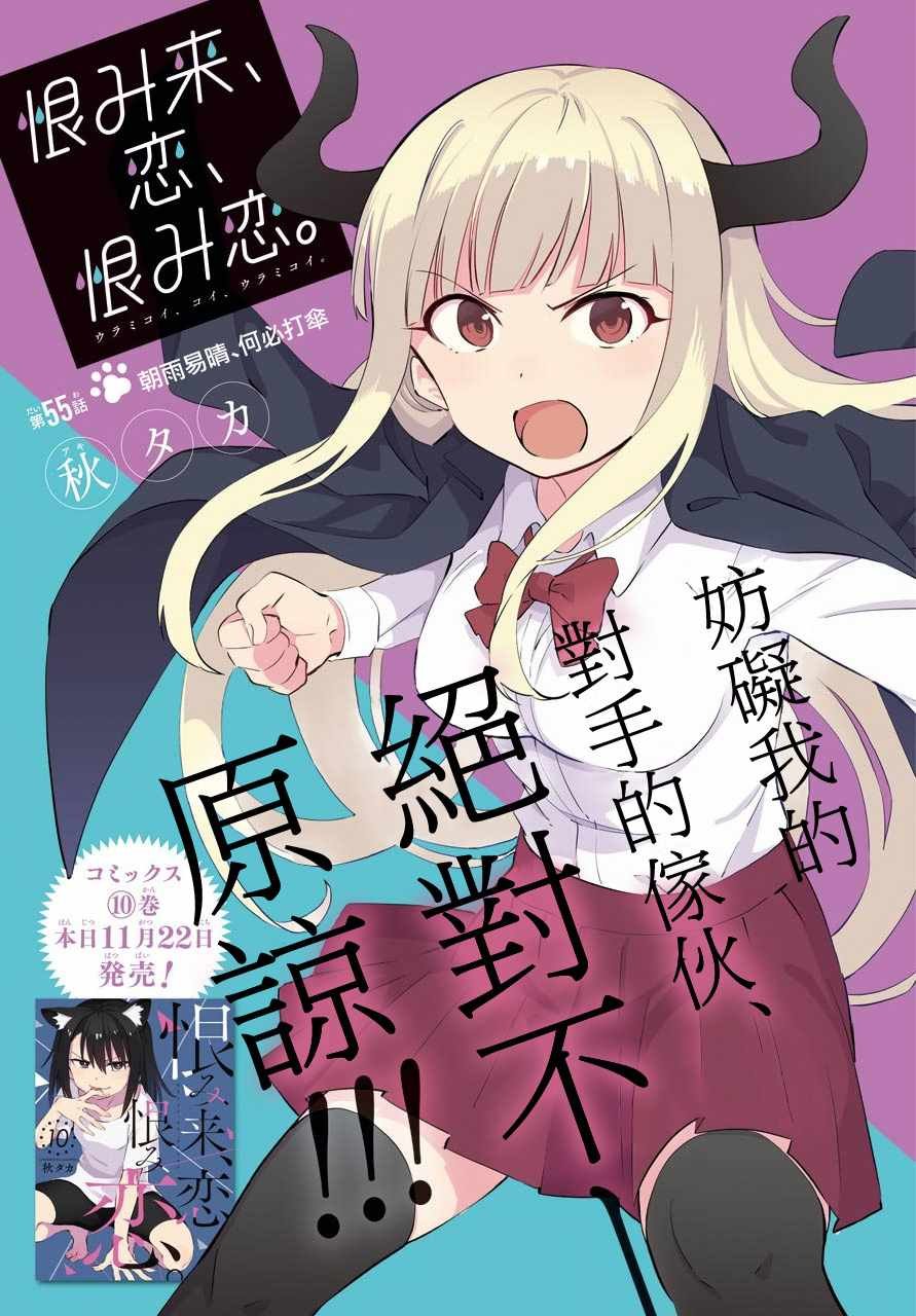 第55话