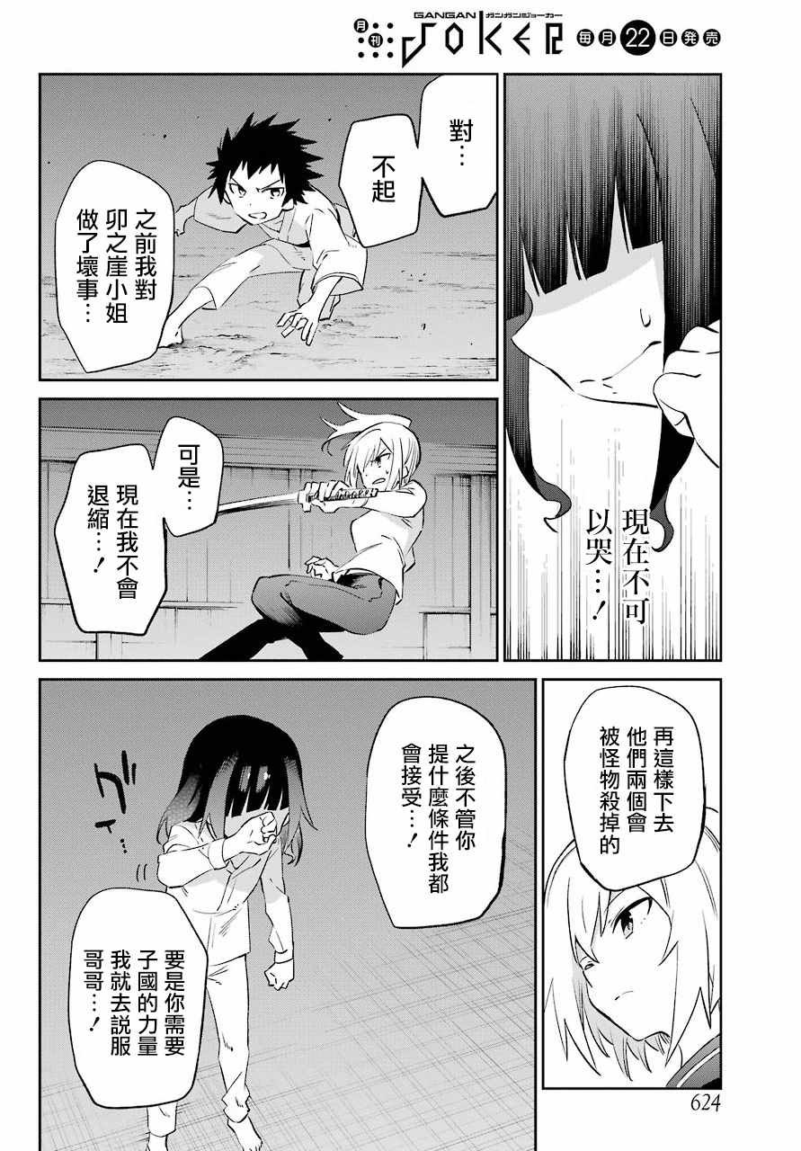 第55话