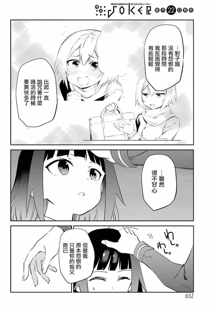 第55话