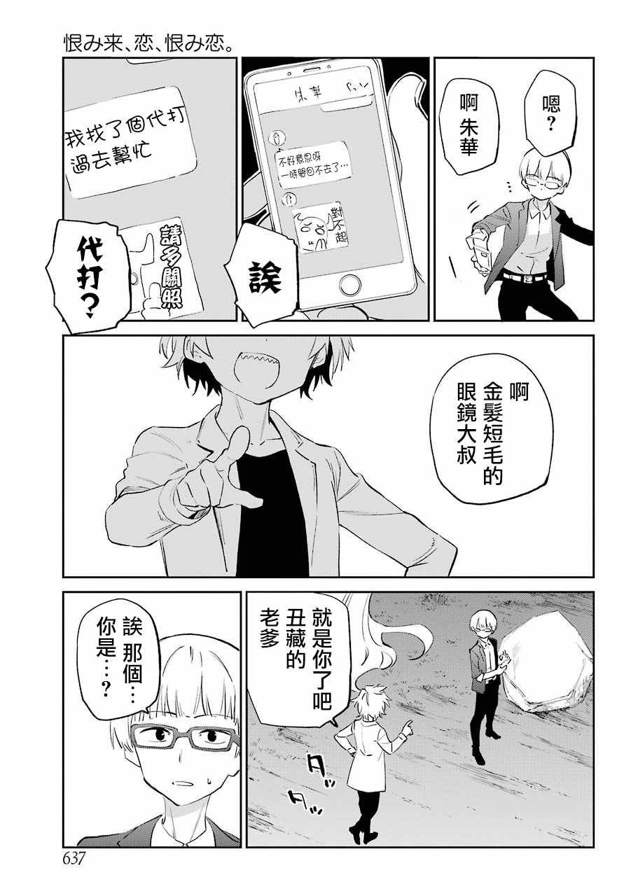 第55话