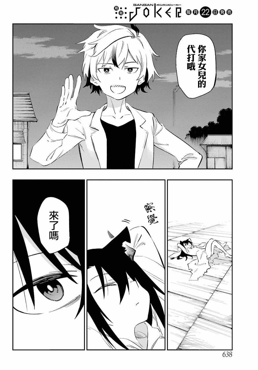 第55话