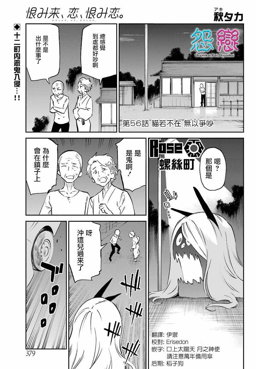 第56话