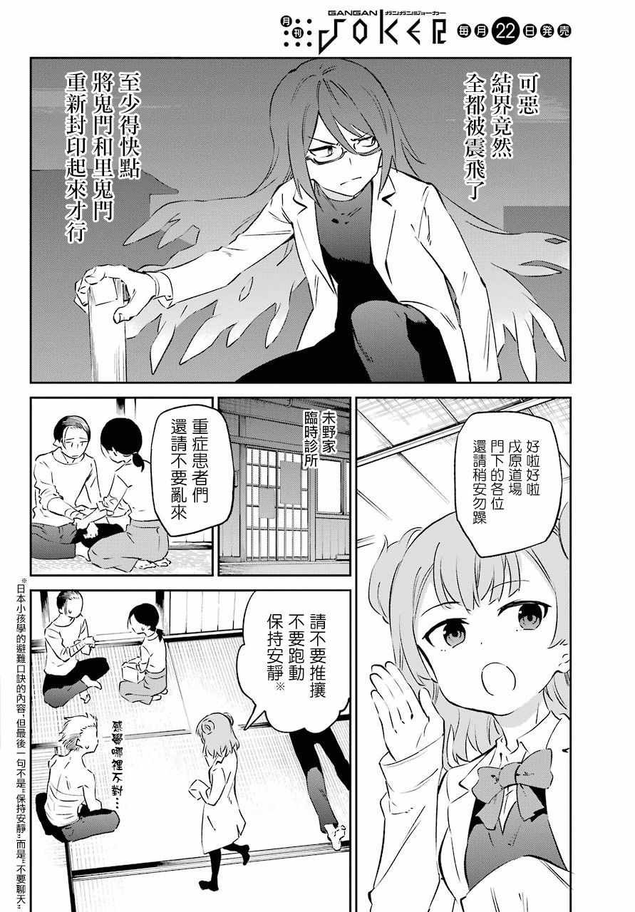 第56话