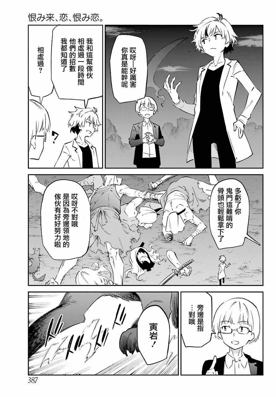 第56话