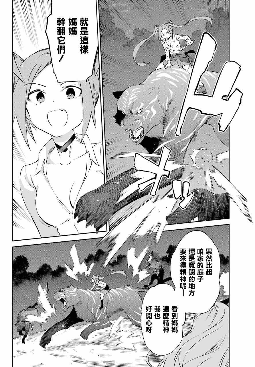 第56话
