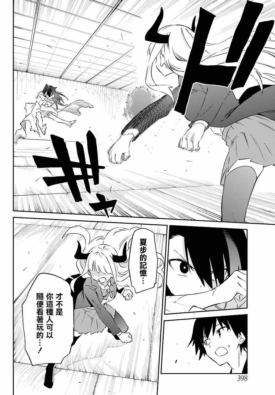 第56话