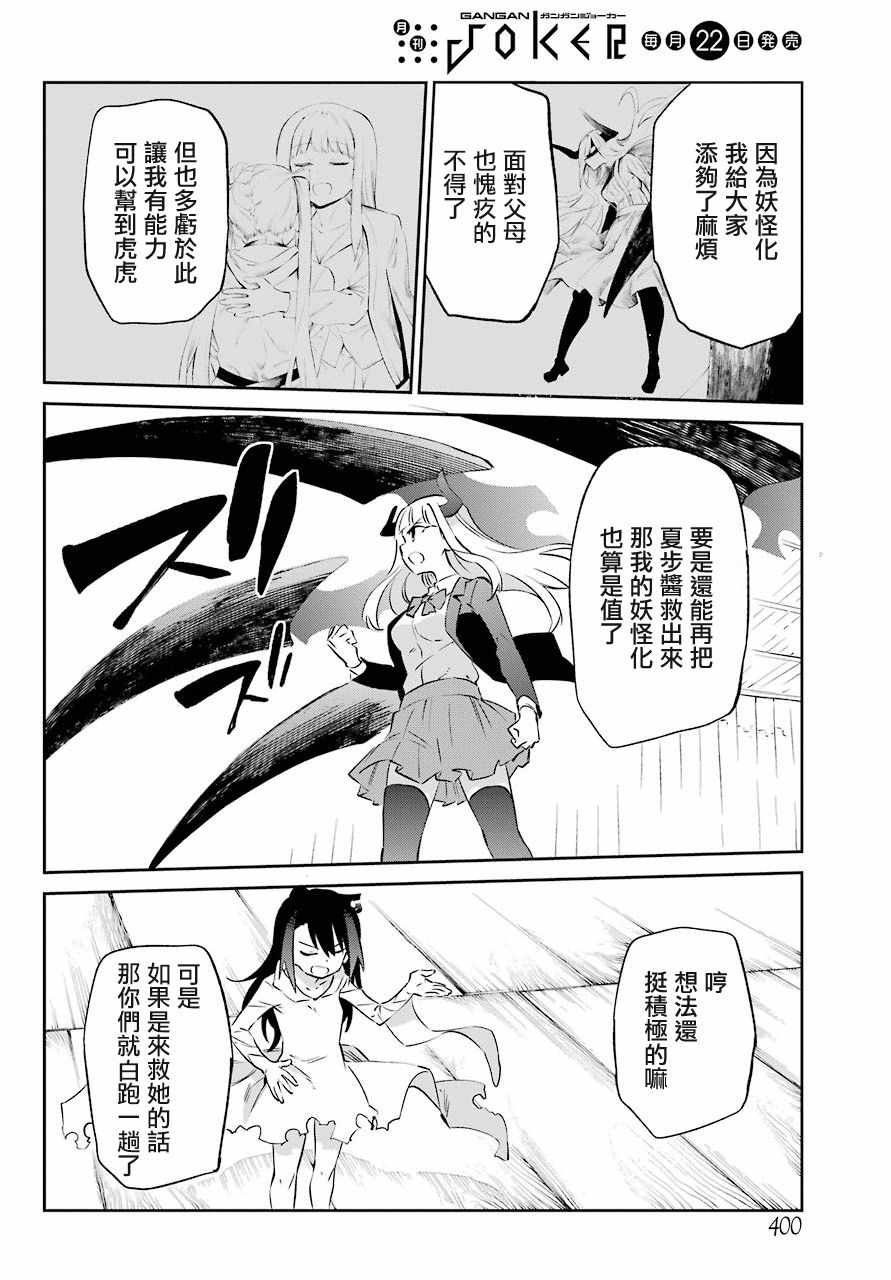 第56话
