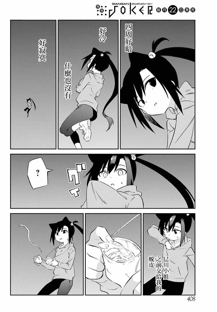 第56话