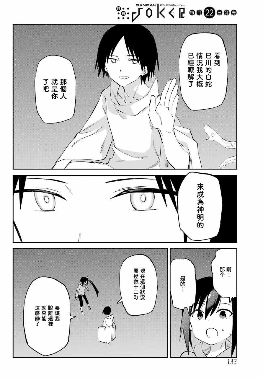 第57话