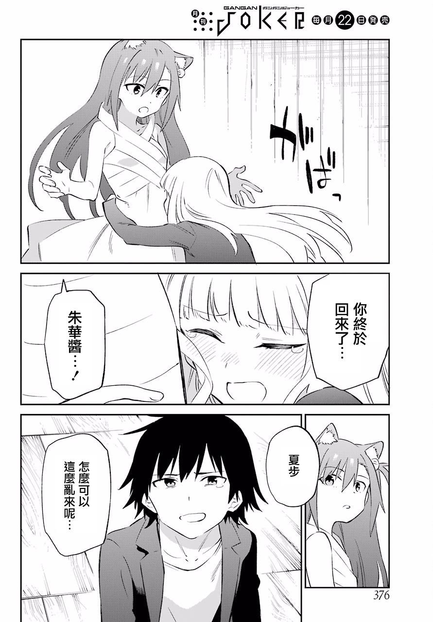第58话