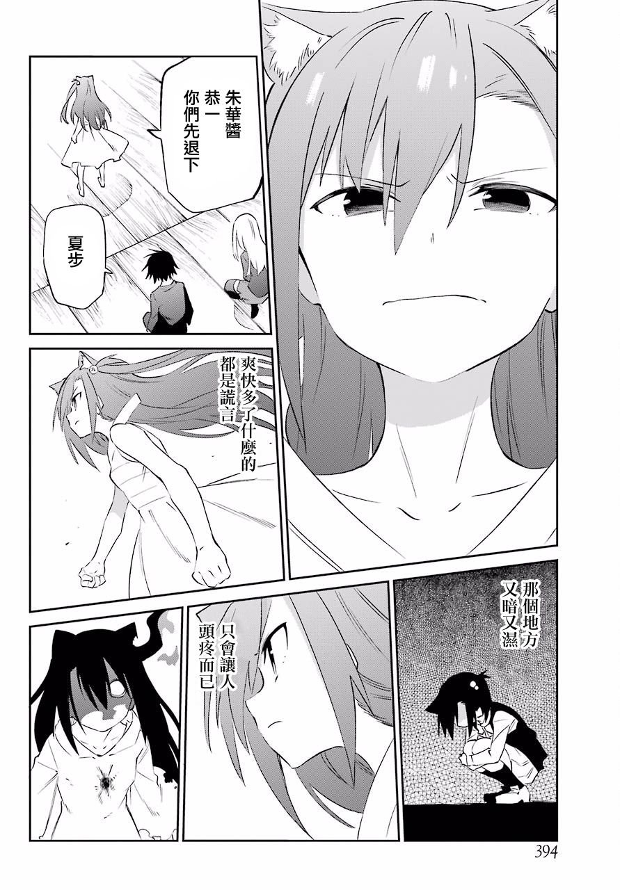 第58话
