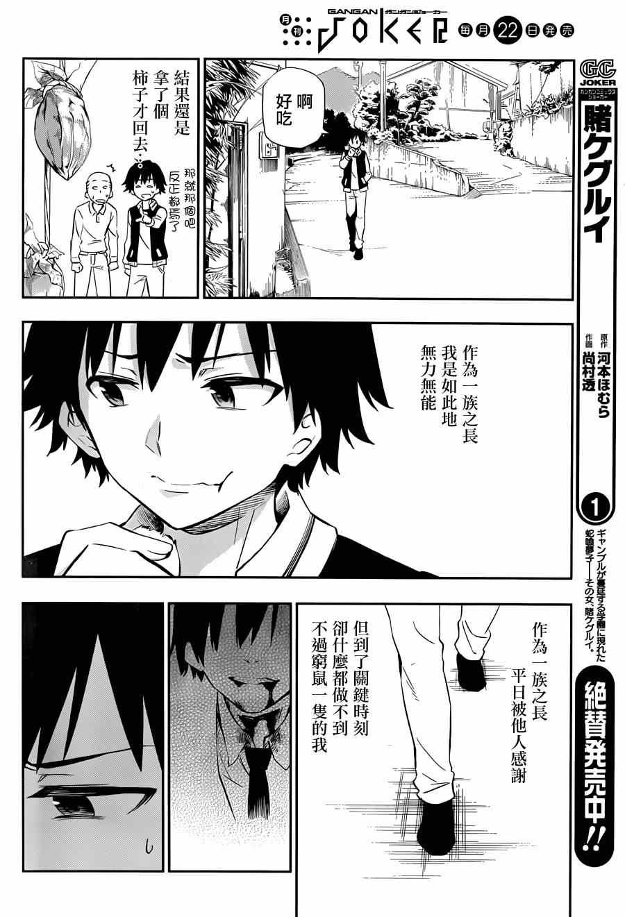 第5话