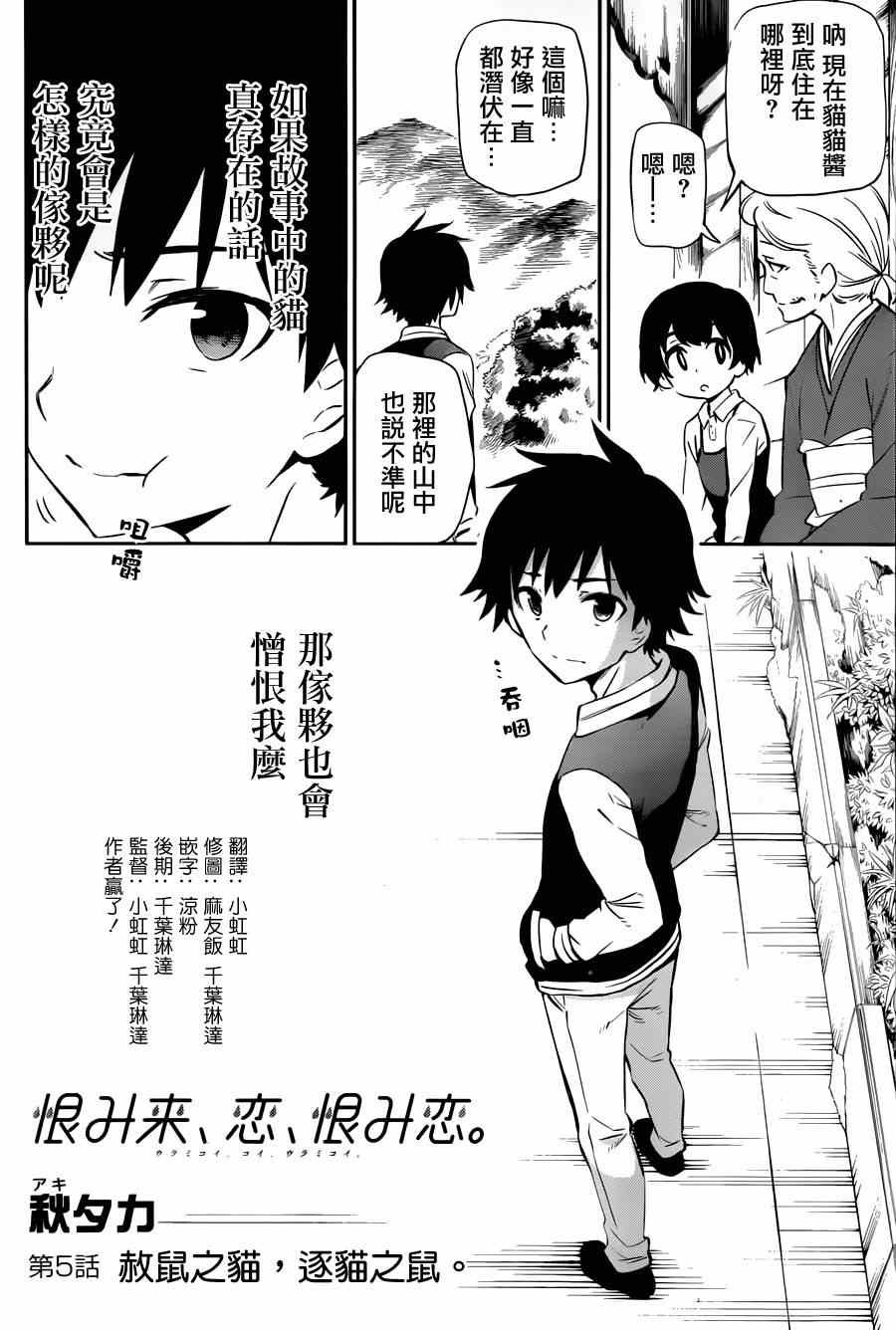 第5话