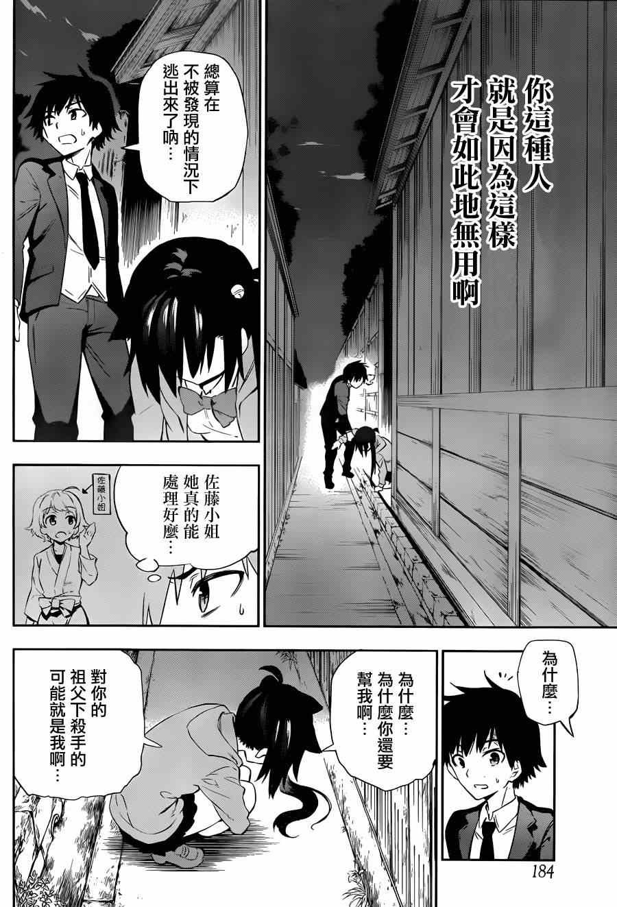 第5话