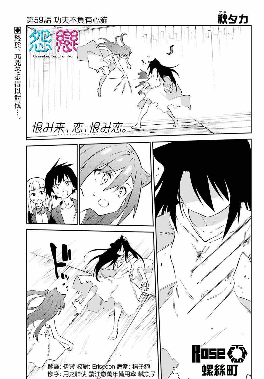 第59话