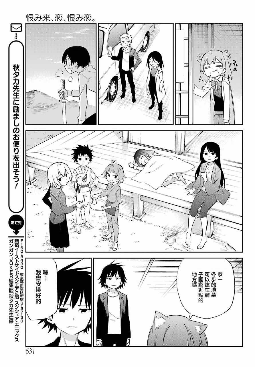 第59话