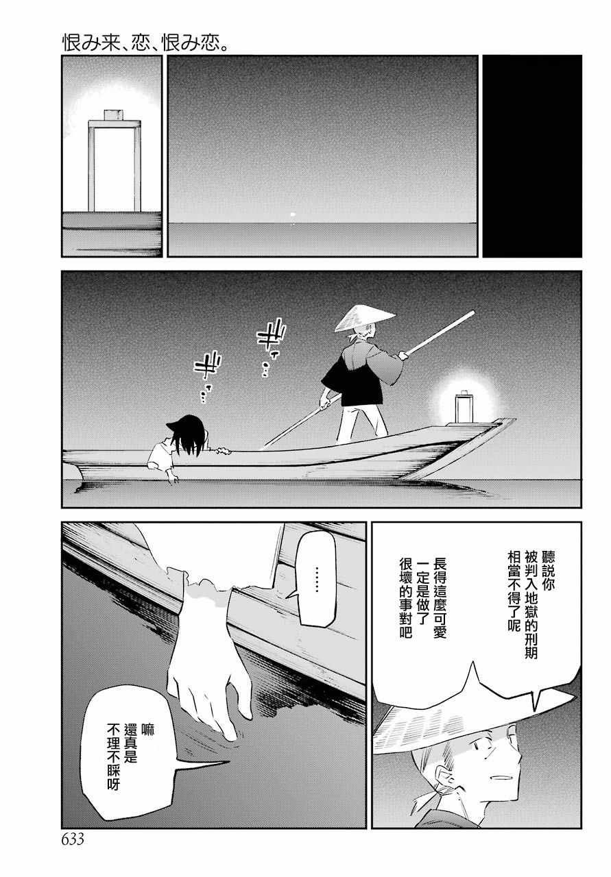 第59话