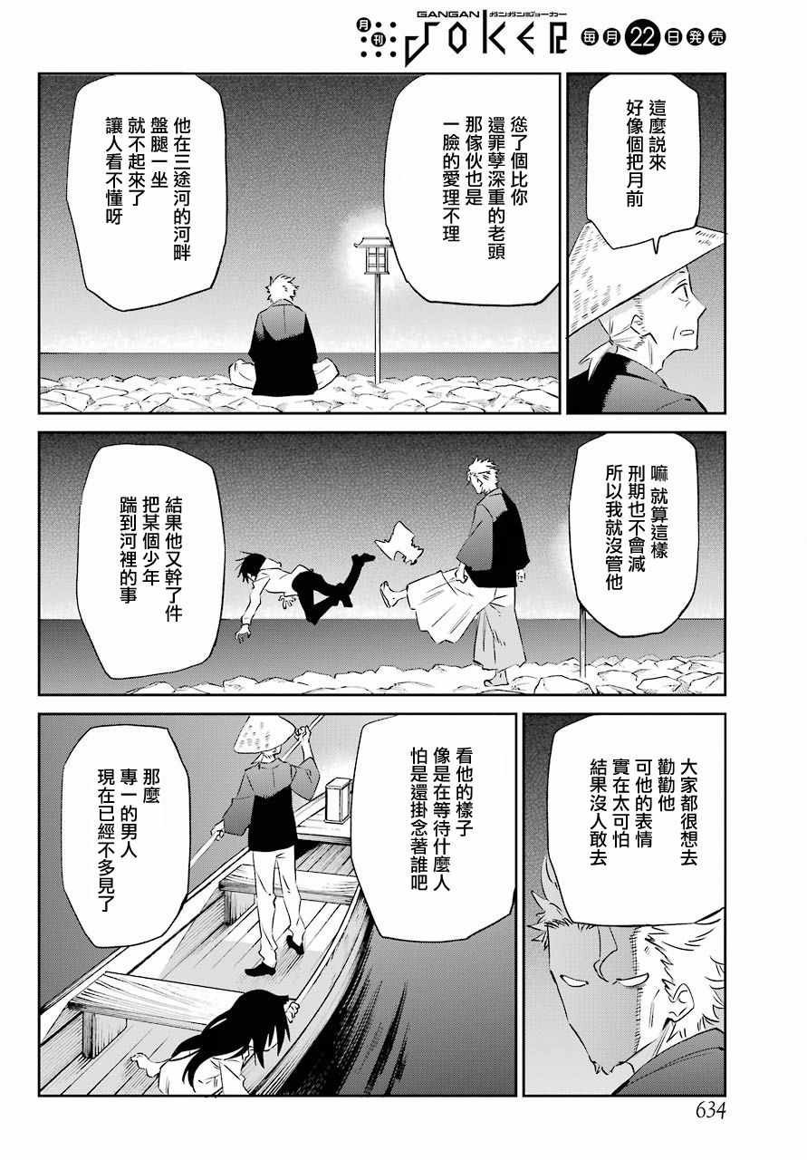 第59话