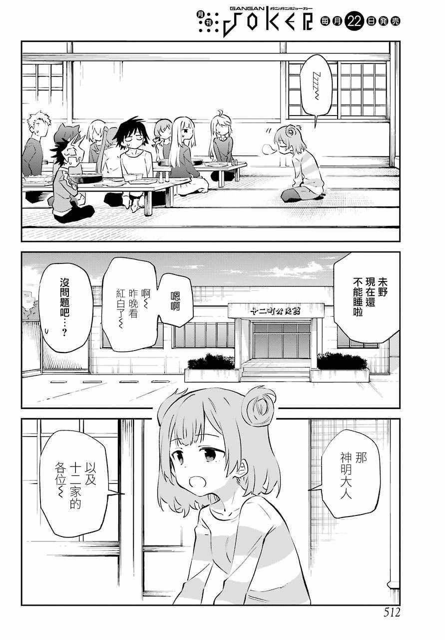 第60话