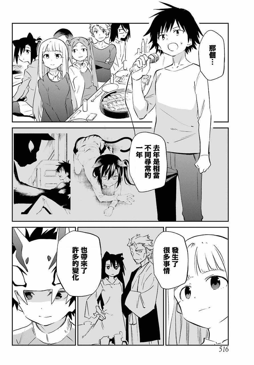 第60话