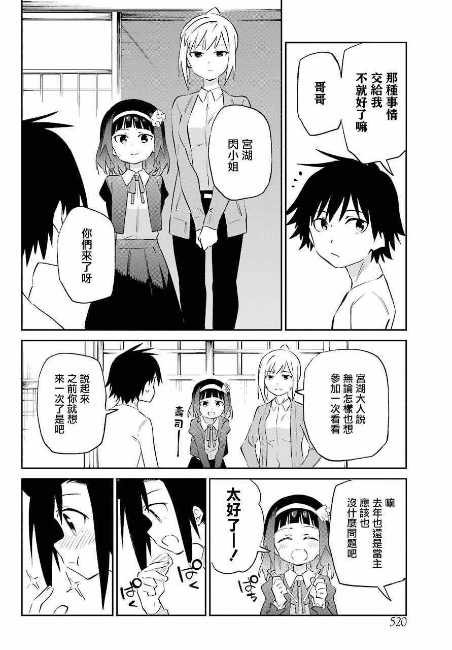 第60话