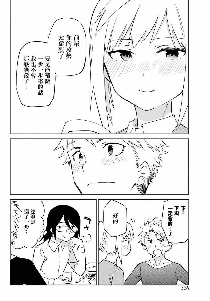 第60话