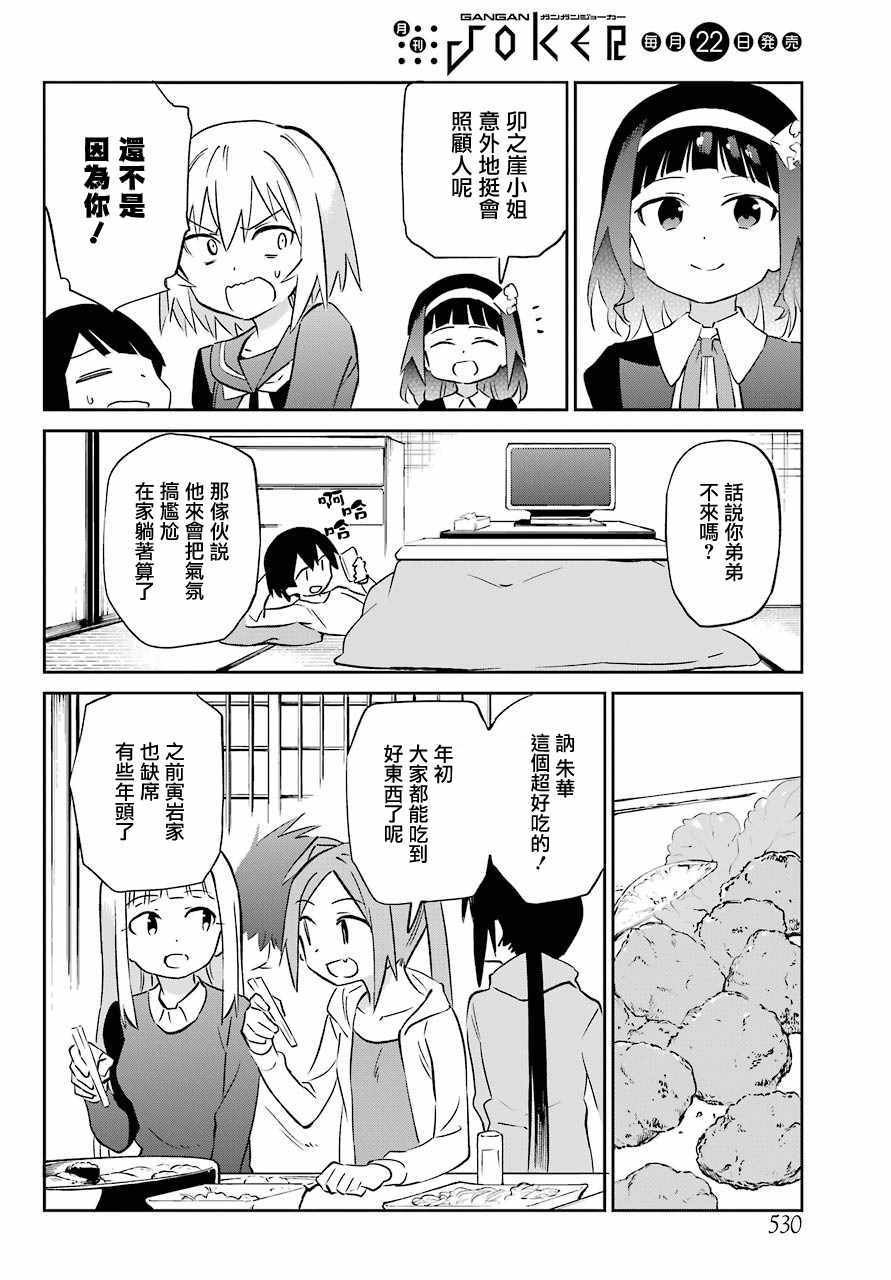 第60话