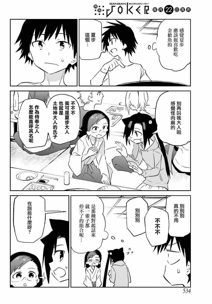第60话