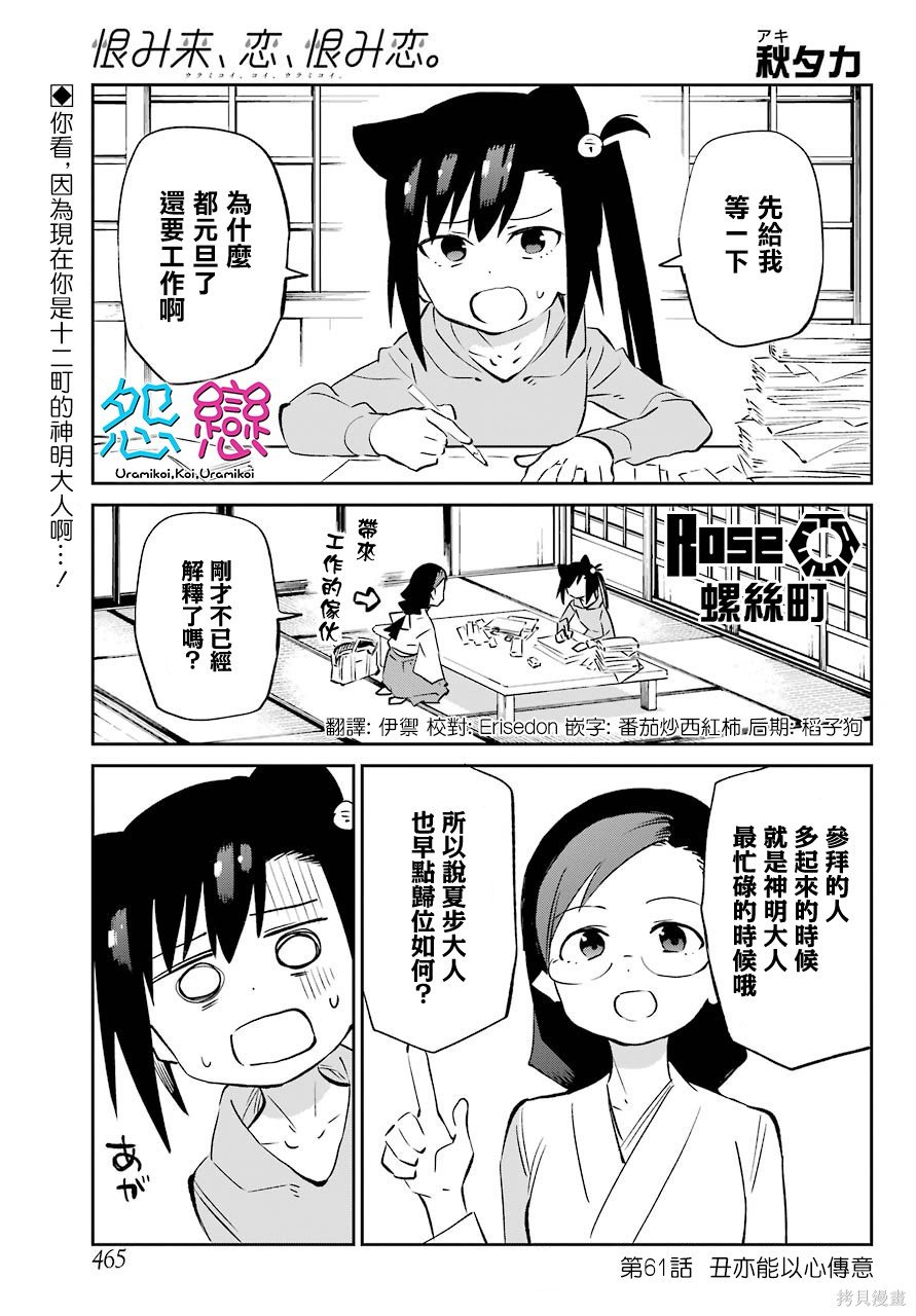第61话