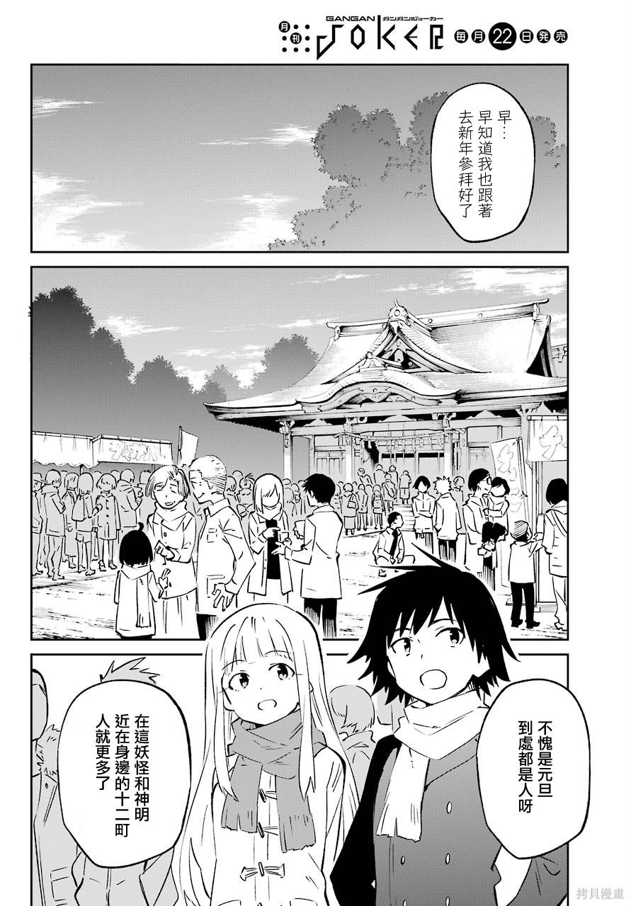 第61话