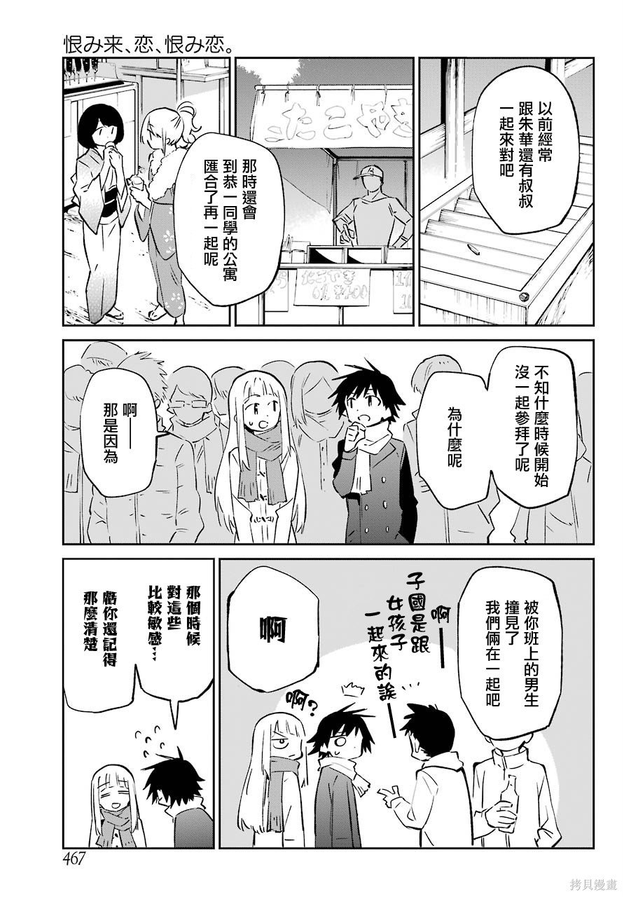 第61话