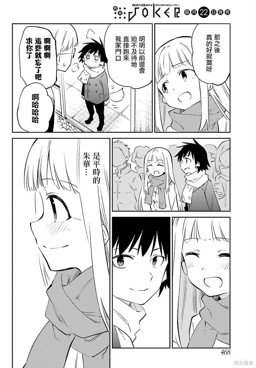 第61话