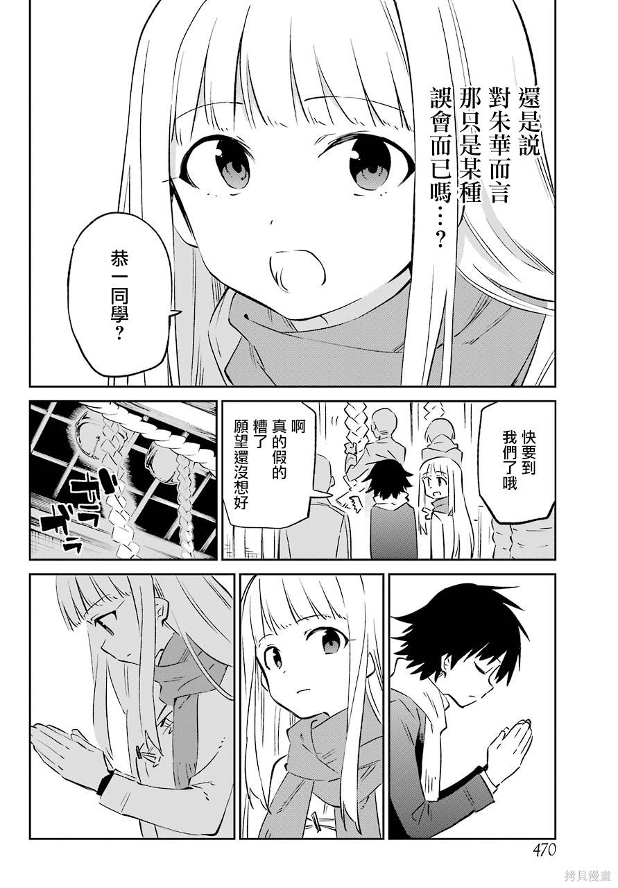 第61话