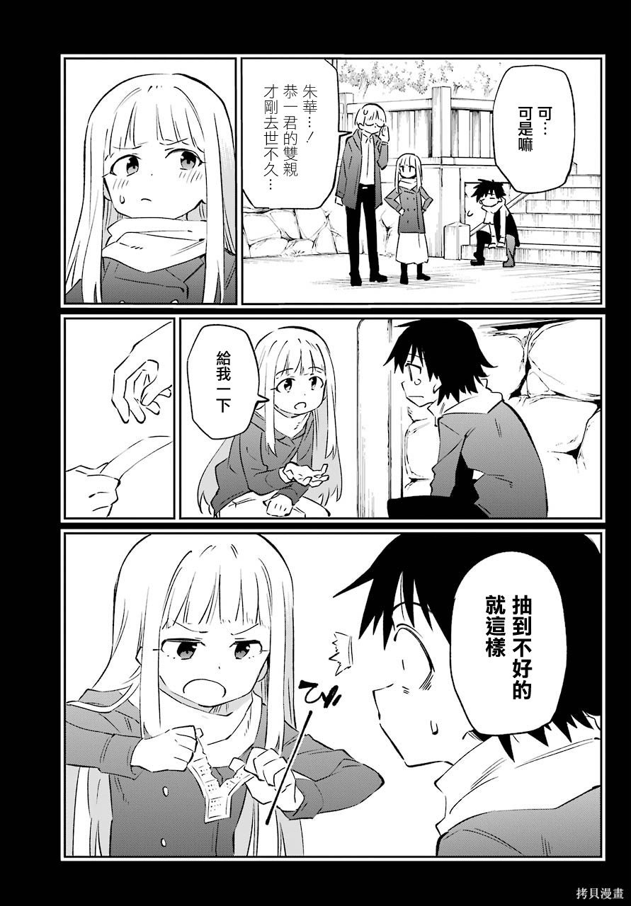 第61话