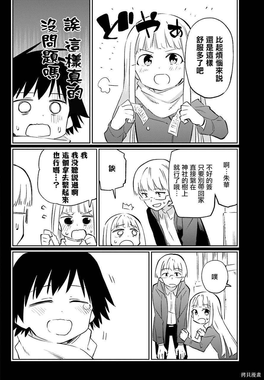 第61话