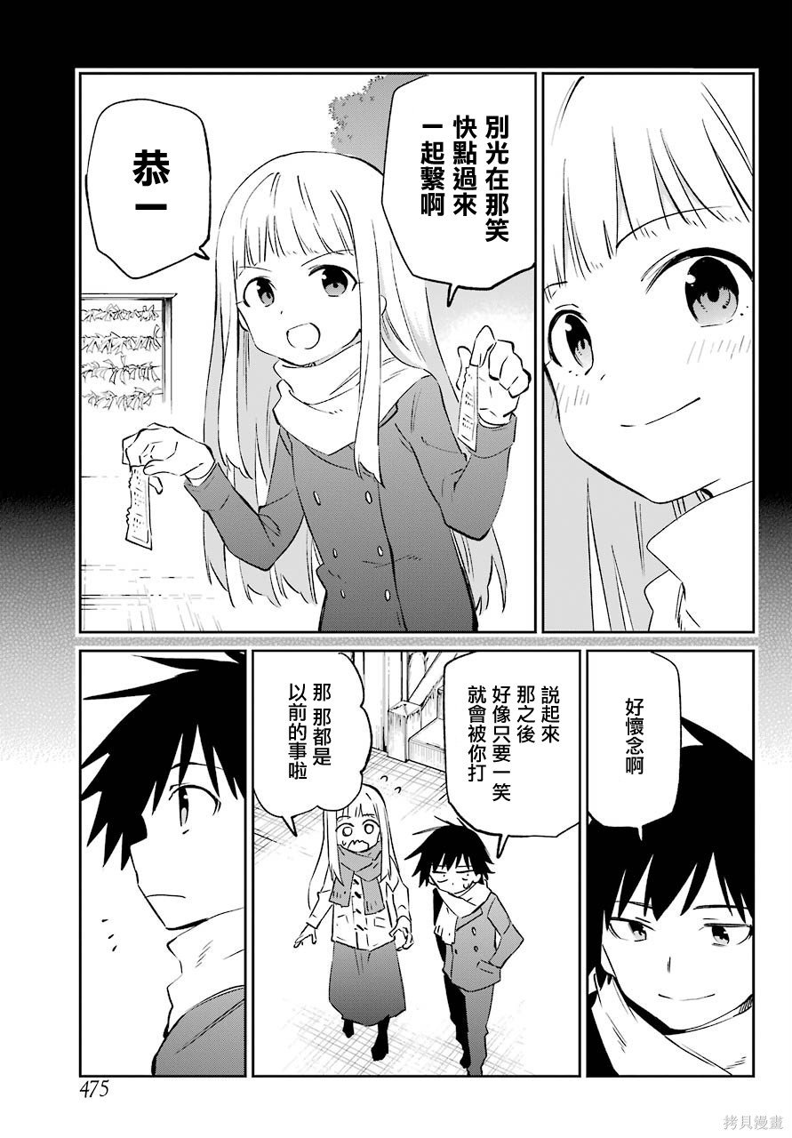 第61话