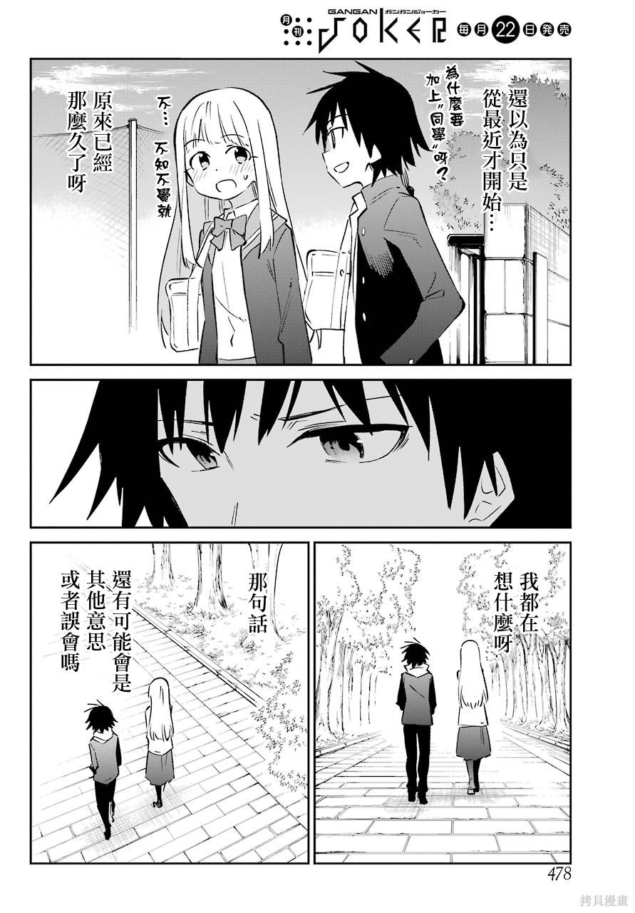 第61话
