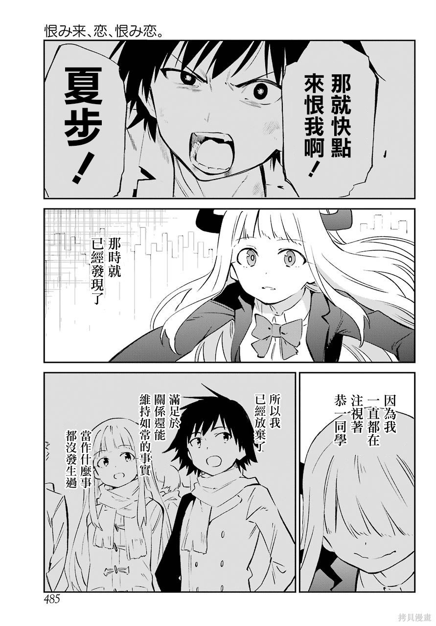 第61话