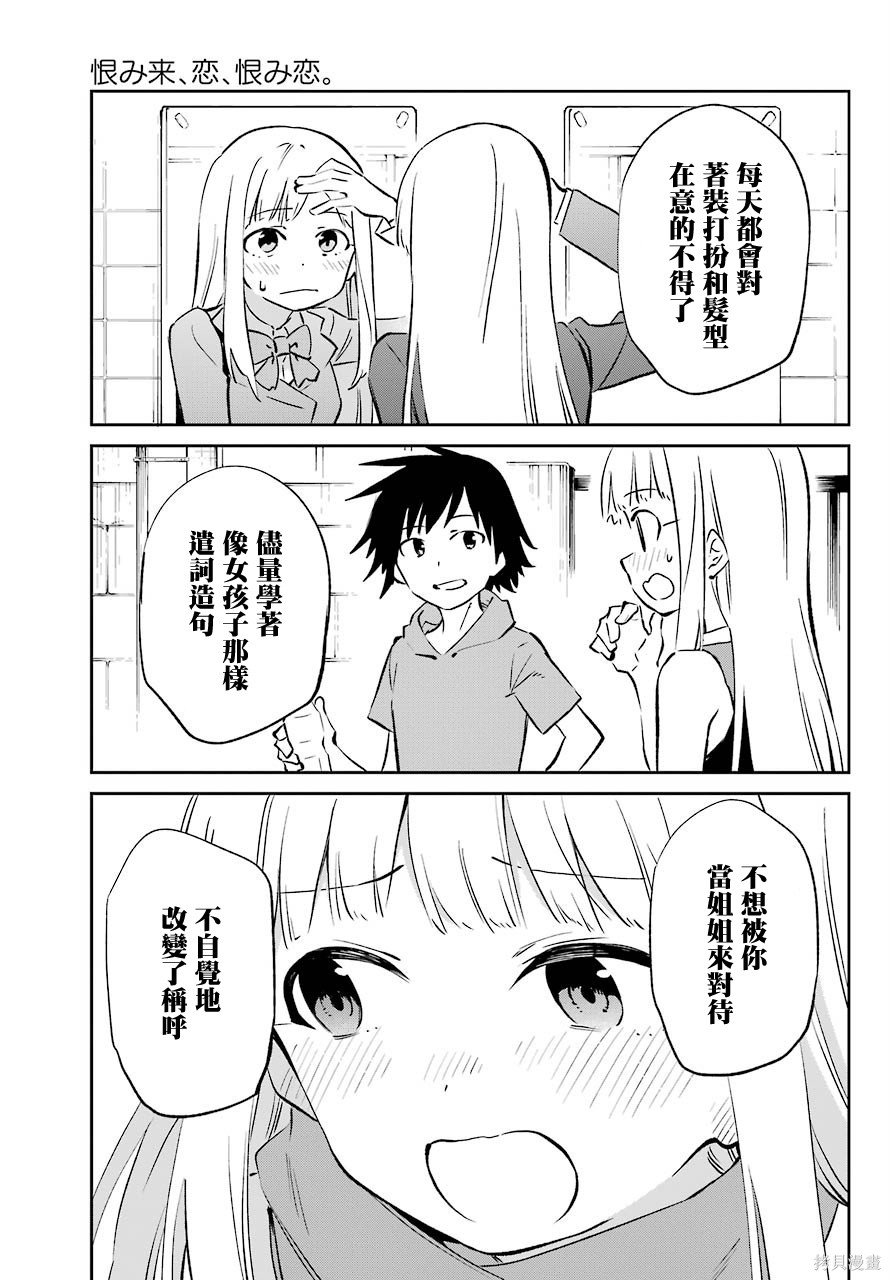 第61话